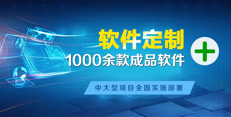 永和管理系统软件软件开发